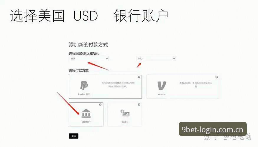 BET9下载安装官方操作教程：三步完成安全配置与账户保护