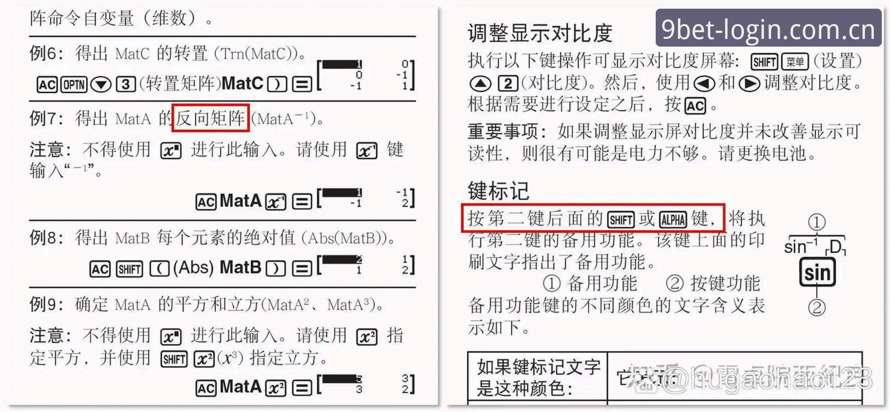 BET9平台官网安全登录操作教程：从下载到使用的完整指南