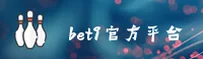bet9(BET9)官方网站 - 正版登录入口
