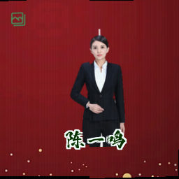 陈一鸣