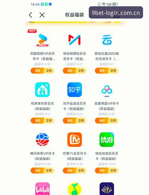 Bet9官网安卓推荐 Bet9官网安卓推荐最新动态:v2.9.5版本安全登录与移动端下载全解析